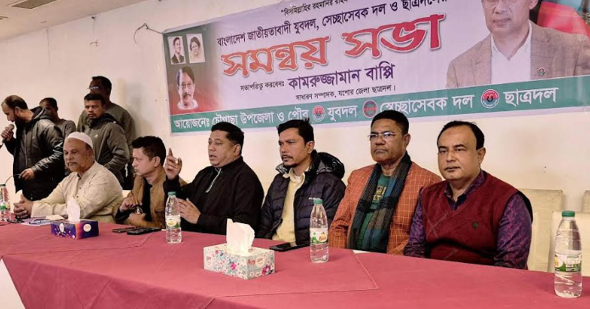 চৌগাছায় বিএনপির অঙ্গসংগঠনগুলোর সমন্বয় সভা অনুষ্ঠিত