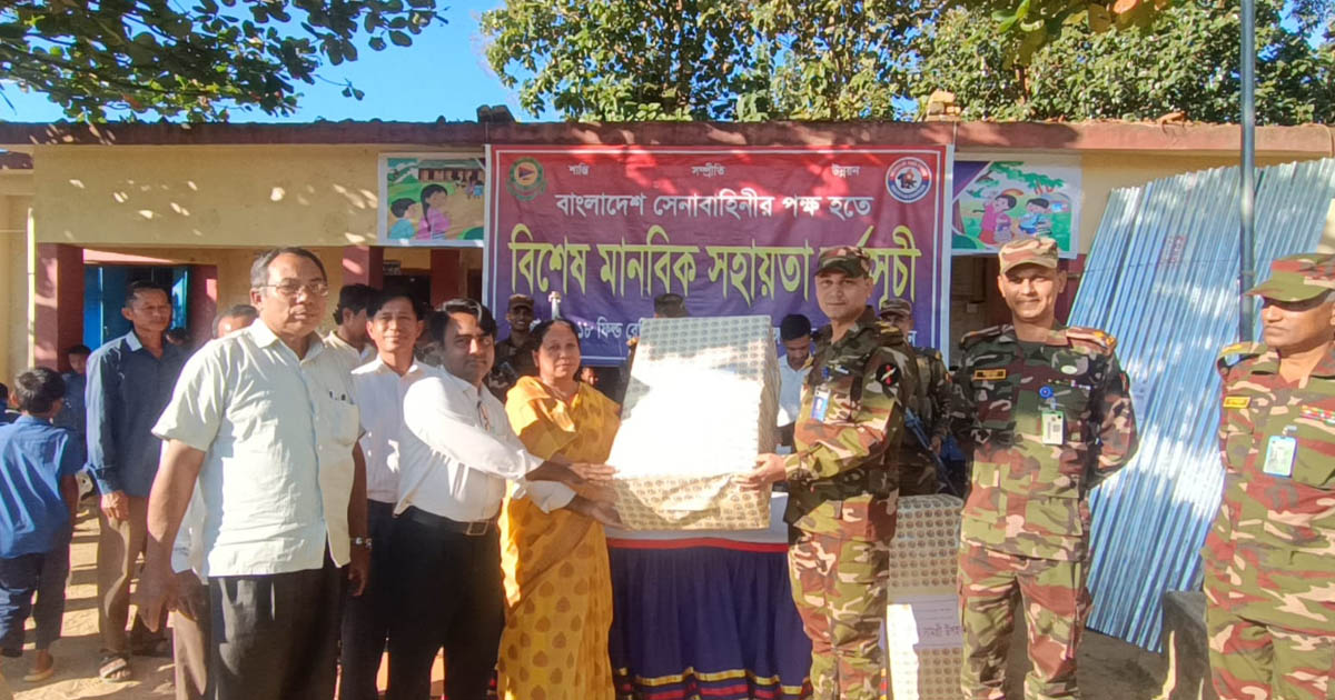 মাটিরাঙ্গা জোন কর্তৃক বিশেষ মানবিক সহায়তা প্রদান