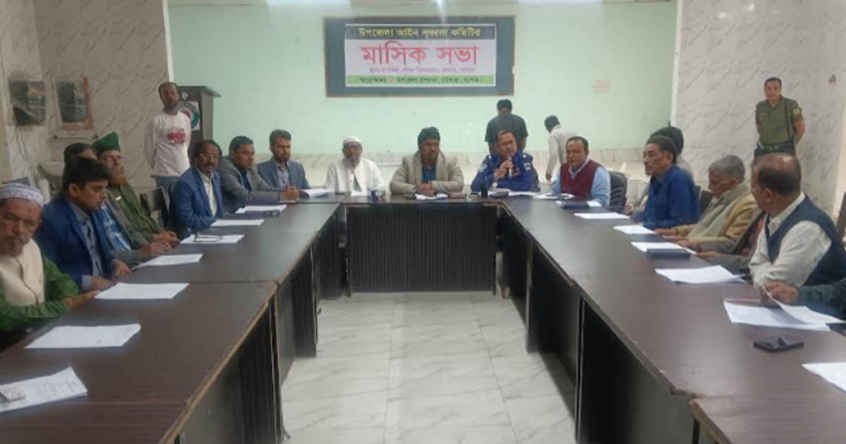 চৌগাছায় আইনশৃঙ্খলা বিষয়ে মাসিক সভা অনুষ্ঠিত