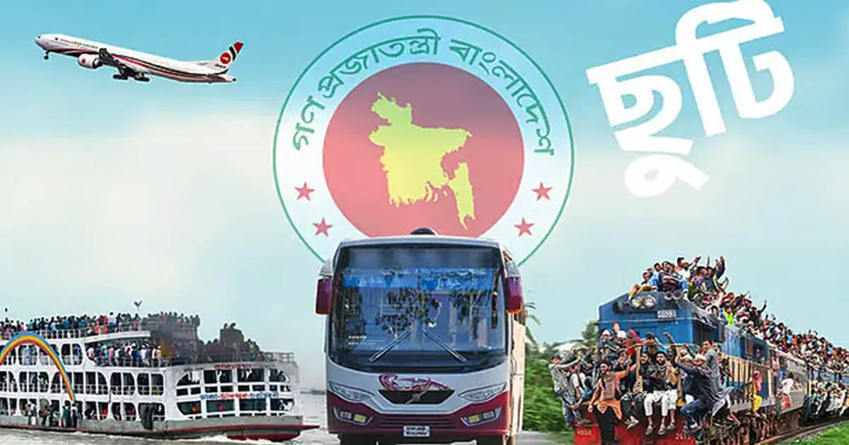 ভোট উপলক্ষে টানা তিন দিনের ছুটি ঘোষণা, প্রজ্ঞাপন জারি