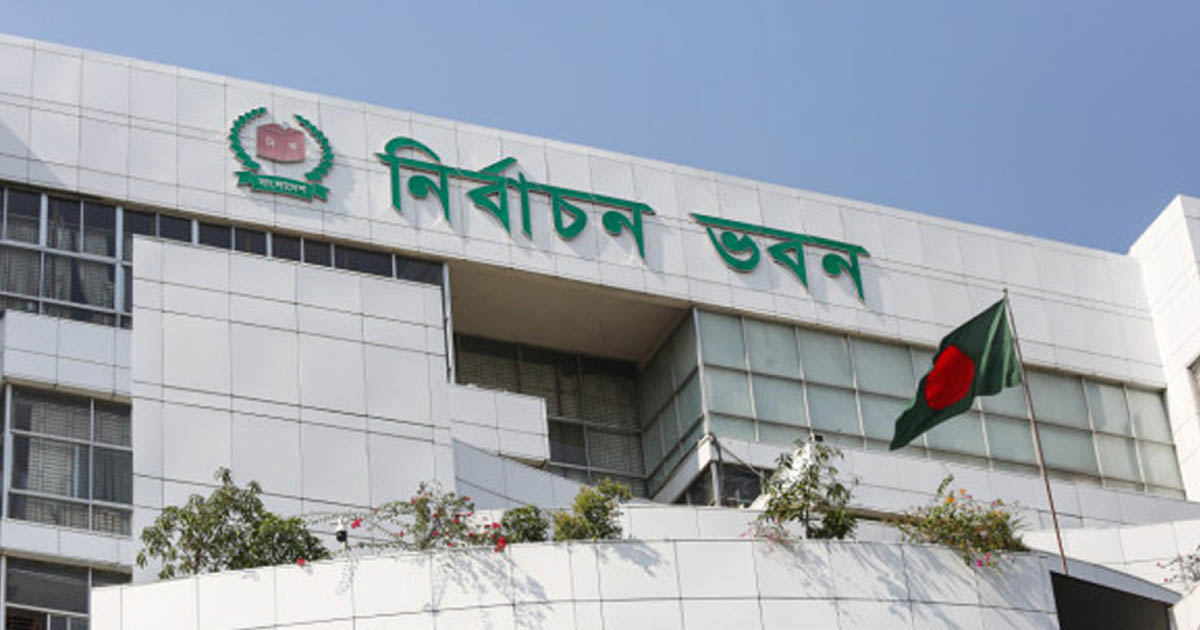 ১২ কর্মকর্তাকে বদলি করল ইসি
