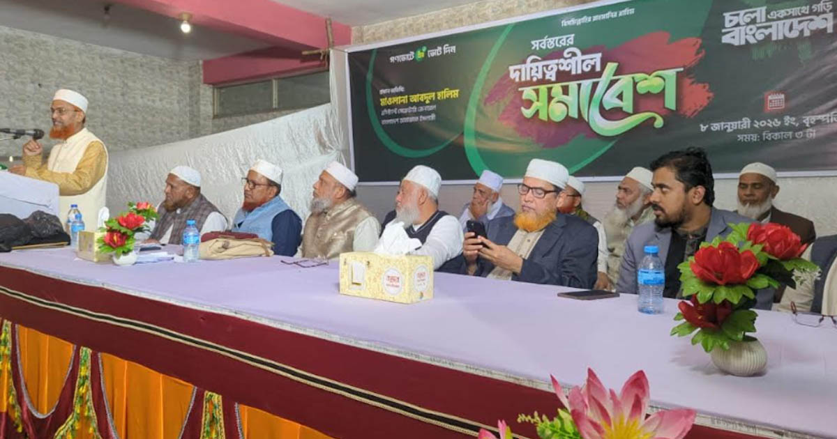 গণভোটে জনগণকে ‘হ্যাঁ ভোট’ দিতে উদ্বুদ্ধ করতে হবে: মাওলানা আবদুল হালিম