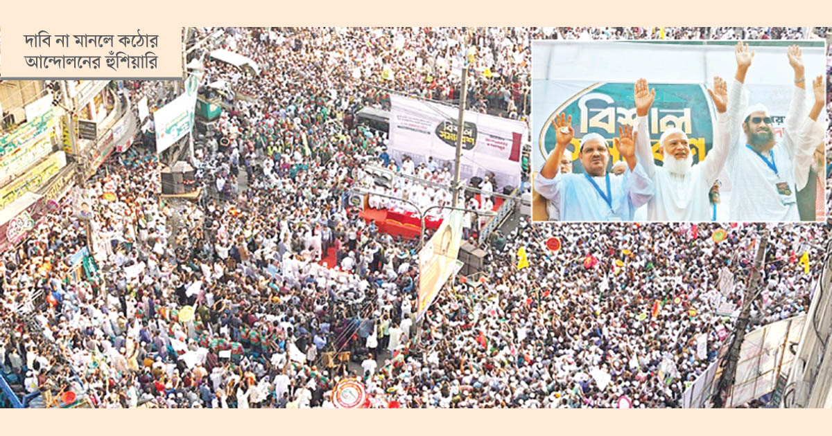 জামায়াতসহ ৮ দলের সমাবেশ