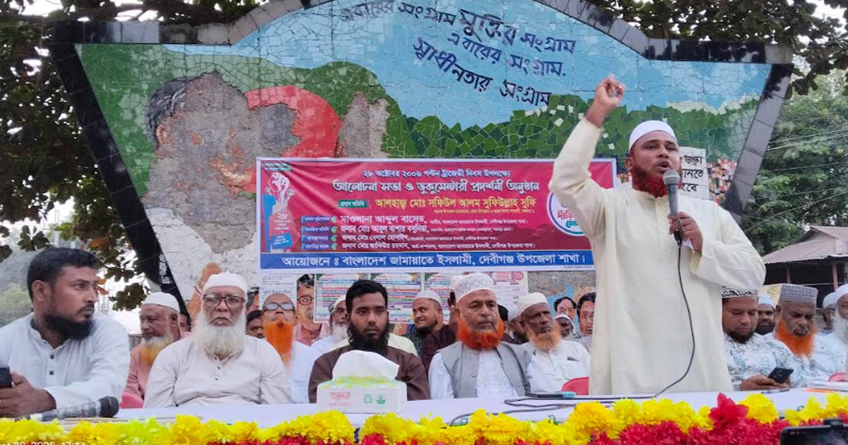 দেবীগঞ্জে পল্টন ট্রাজেডি দিবস উপলক্ষে আলোচনা সভা