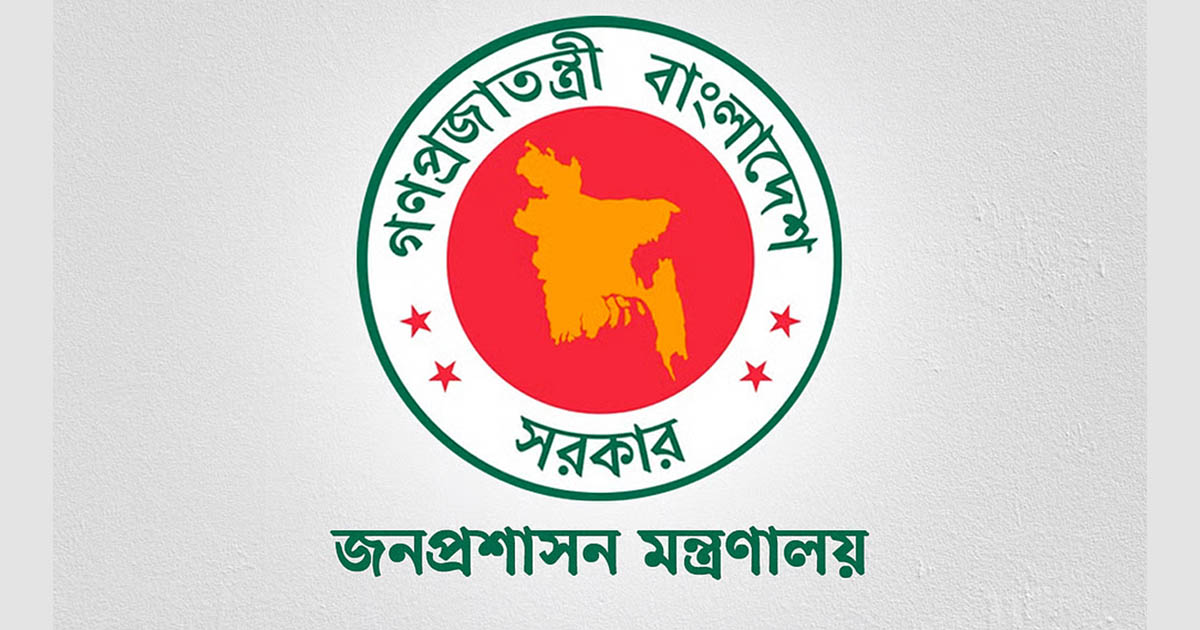 আরও ৯ জেলার ডিসি পরিবর্তন করল সরকার