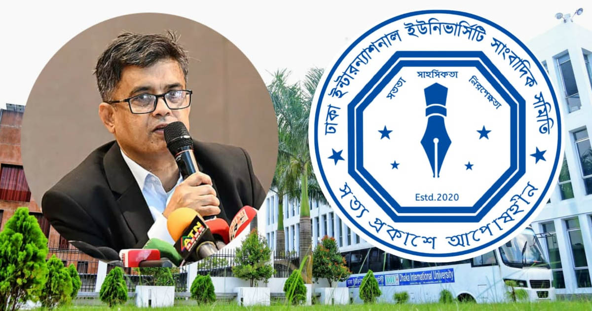 ডিআইইউসাসের পলিসি কনক্লেভে আসবেন প্রধান উপদেষ্টার প্রেস সচিব