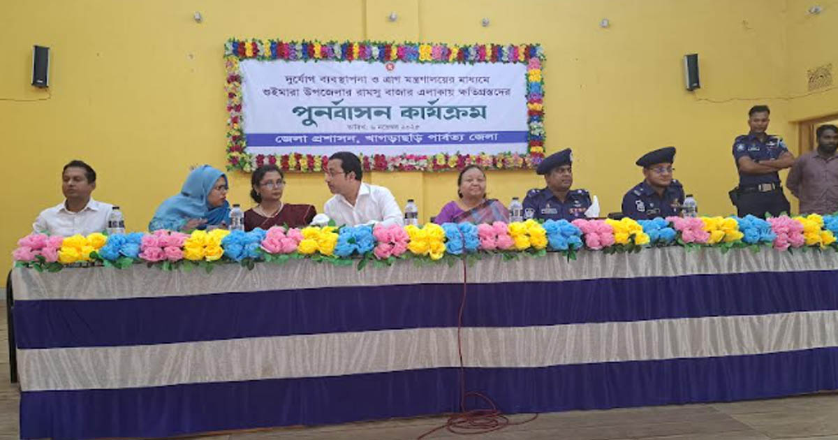 গুইমারায় ৯৭ ক্ষতিগ্রস্ত পরিবার পেল মানবিক সহায়তা