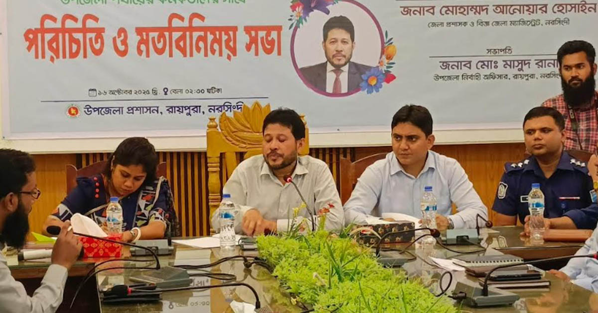 রায়পুরায় কর্মকর্তাদের সাথে জেলা প্রশাসকের মতবিনিময়