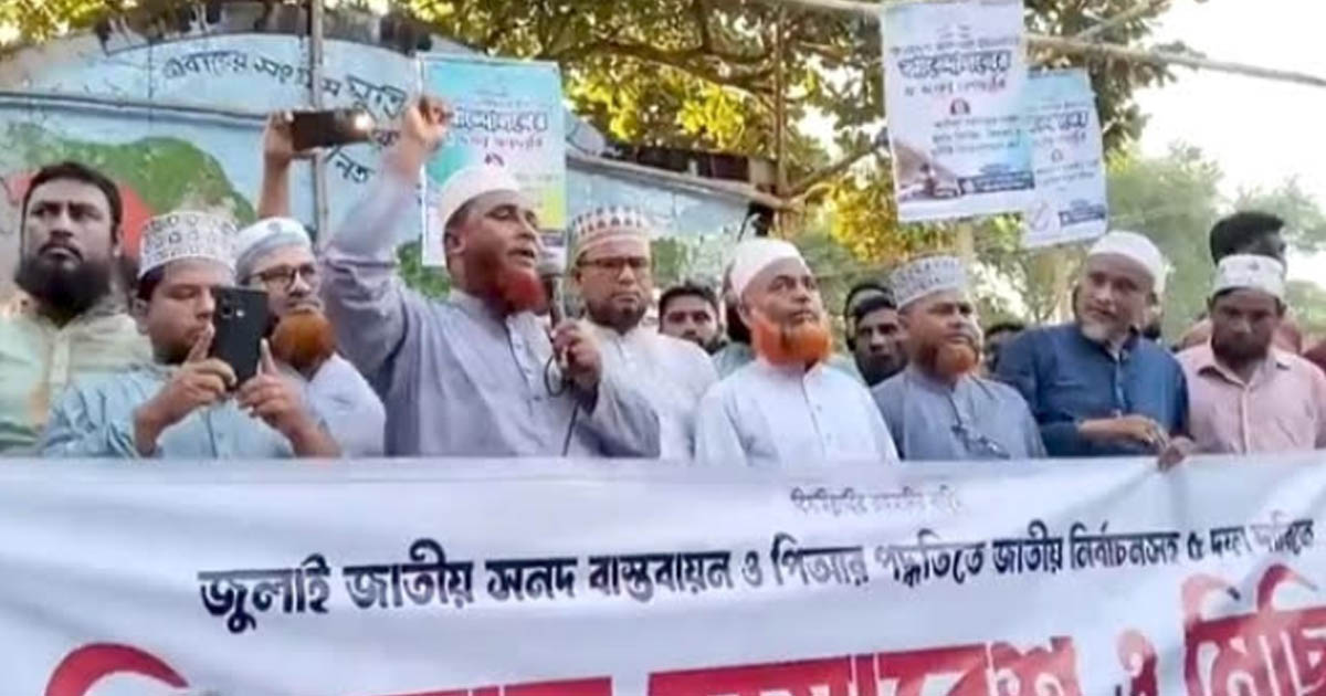 দেবীগঞ্জে সনদ বাস্তবায়ন ও পিআর ভোটের দাবিতে বিক্ষোভ