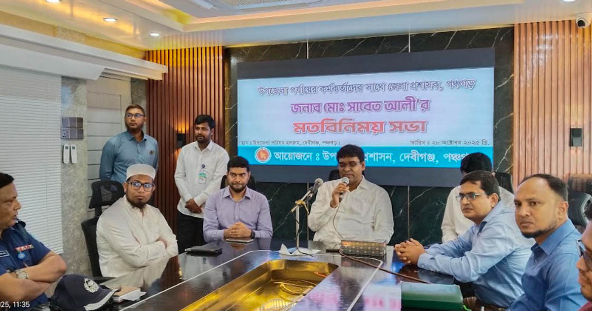 দেবীগঞ্জে উপজেলা কর্মকর্তাদের সঙ্গে জেলা প্রশাসকের মতবিনিময়
