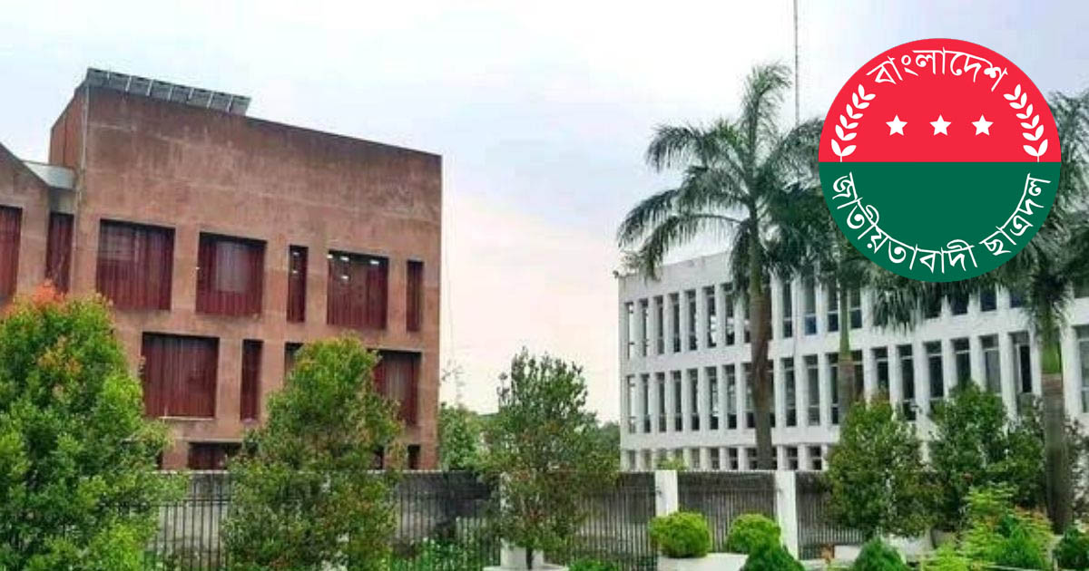 খালেদা জিয়ার মৃত্যুতে ডিআইইউ ছাত্রদলের তিন কর্মসূচি ঘোষণা