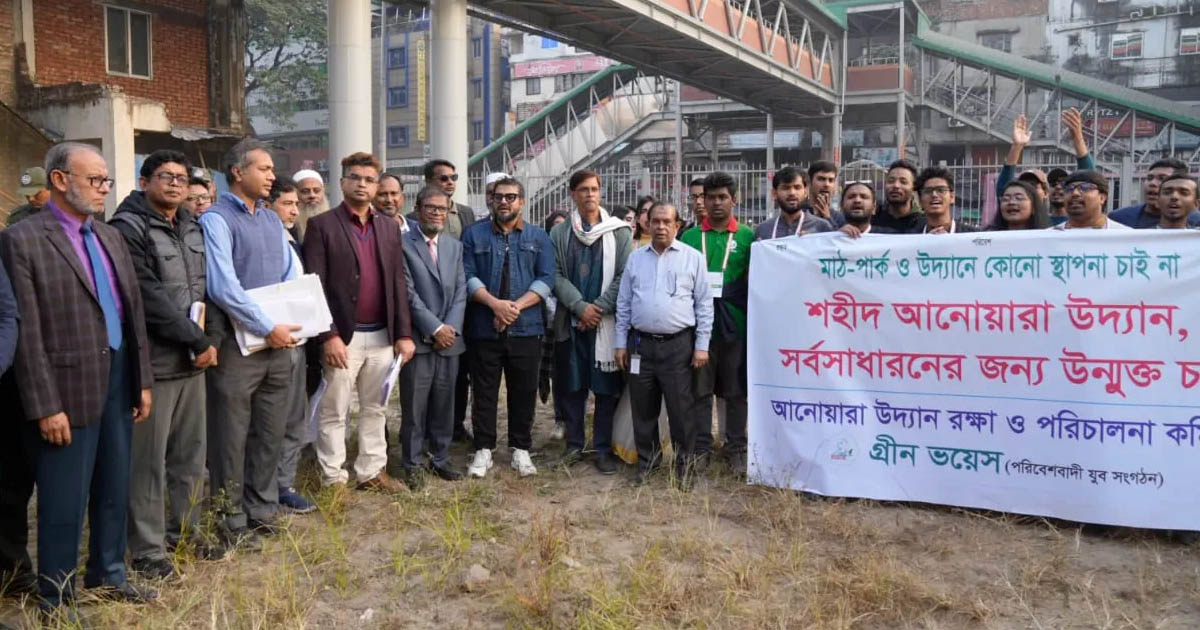 ৭ বছর পর উন্মুক্ত হলো ফার্মগেটের শহীদ আনোয়ারা উদ্যান