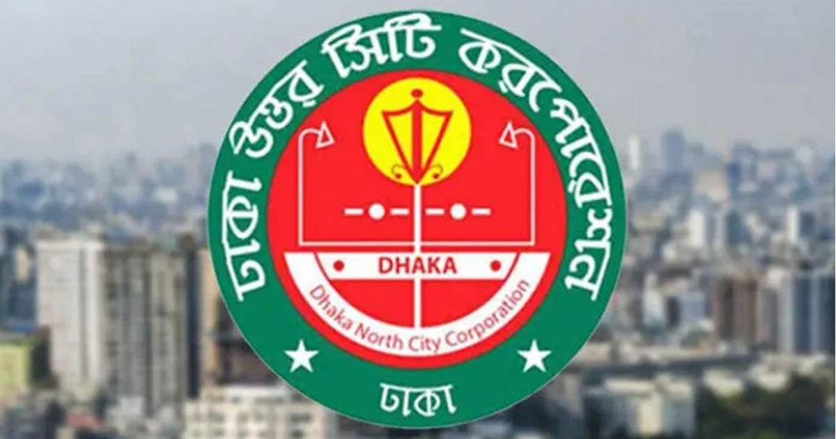 ঢাকায় বাড়িভাড়া নির্ধারণে আসছে ডিএনসিসির নতুন উদ্যোগ