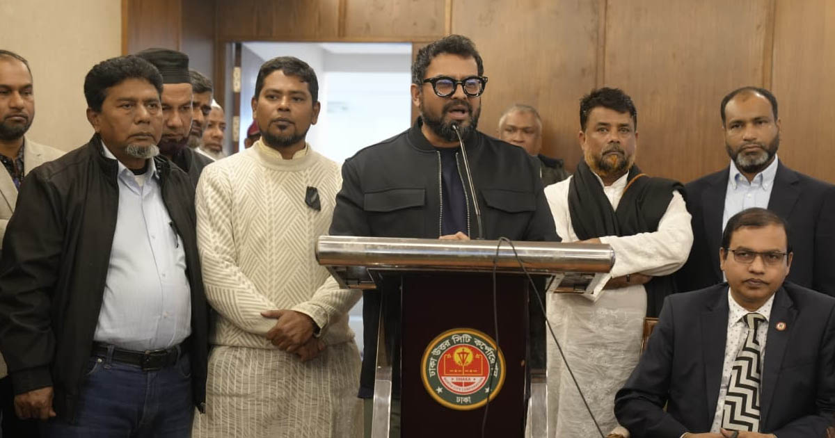 ডিএনসিসিতে বেগম খালেদা জিয়ার রুহের মাগফিরাত কামনায় দোয়া ও মিলাদ মাহফিল