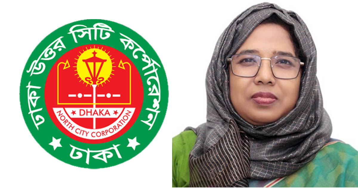 ডিএনসিসির নতুন প্রশাসক সুরাইয়া আখতার জাহান