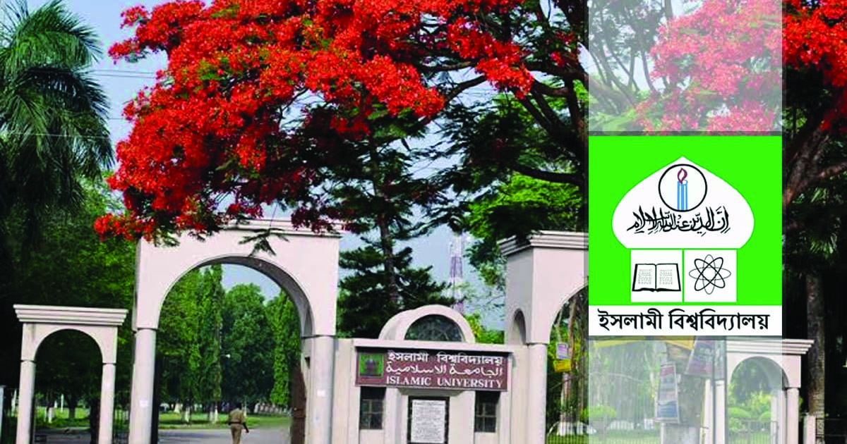 ইবির জুলাইবিরোধী শিক্ষক-কর্মকর্তাদের শাস্তি নির্ধারণে পুনরায় কমিটি গঠন