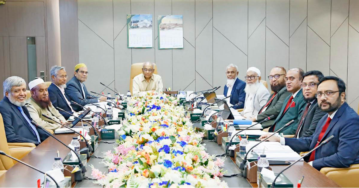 ইসলামী ব্যাংকের বোর্ড সভা অনুষ্ঠিত