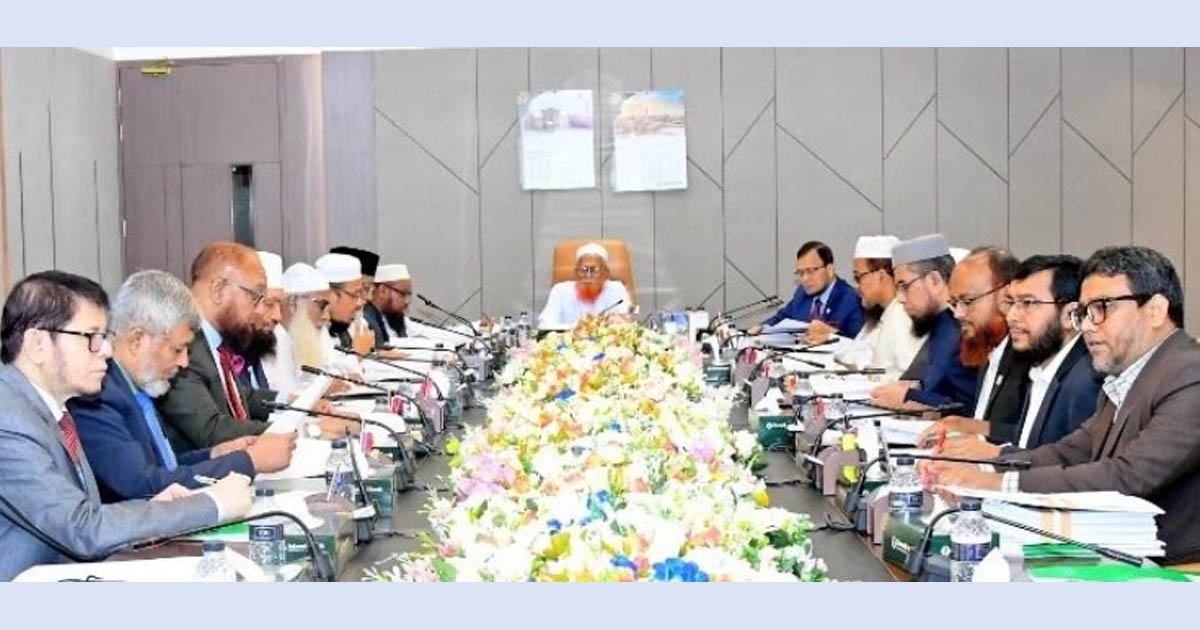 ইসলামী ব্যাংকের শরী‘আহ সুপারভাইজরি কাউন্সিলের সভা