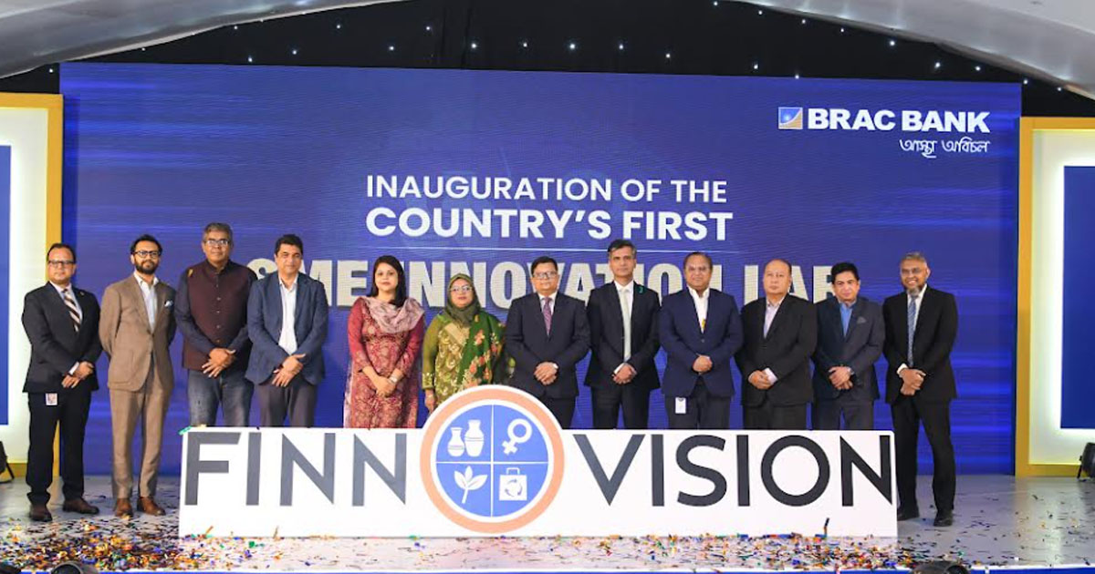 দেশের প্রথম এসএমই ইনোভেশন ল্যাব চালু করল ব্র্যাক ব্যাংক