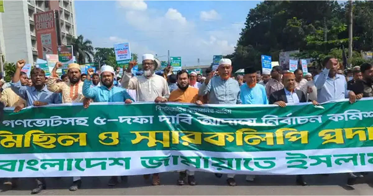 গণভোটসহ পাঁচ দাবিতে ইসিতে জামায়াতসহ আট দলের স্মারকলিপি