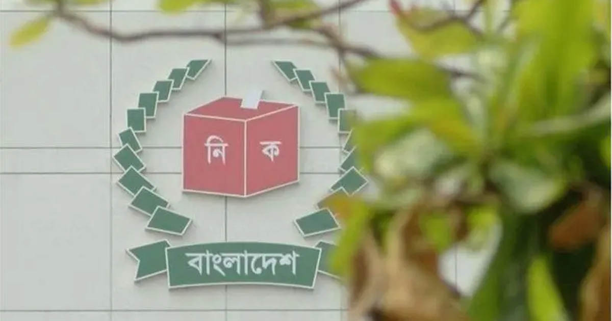 রাজনৈতিক দল ও স্বতন্ত্র প্রার্থীদের ডেকেছে ইসি