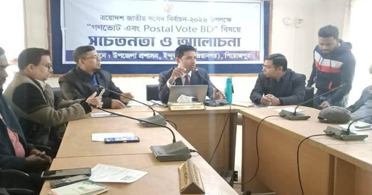 ইন্দুরকানীতে গণভোট ও ফ্যাক চেকিং বিষয়ক সচেতনতা সভা অনুষ্ঠিত