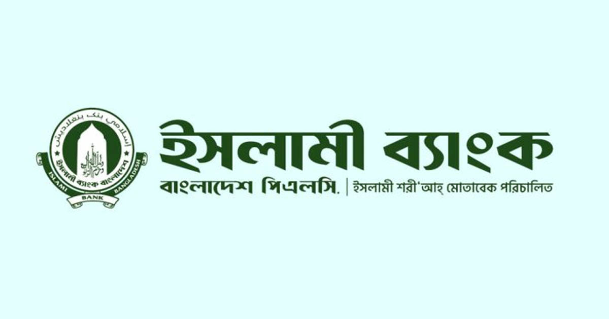 মূল্যায়ন পরীক্ষা সংক্রান্ত সংবাদের প্রেক্ষিতে ইসলামী ব্যাংকের বক্তব্য