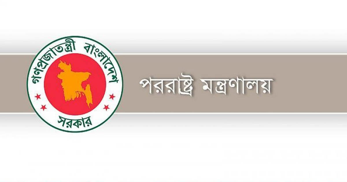 সংখ্যালঘু ইস্যুতে ভারতের মন্তব্য প্রত্যাখ্যান করল বাংলাদেশ
