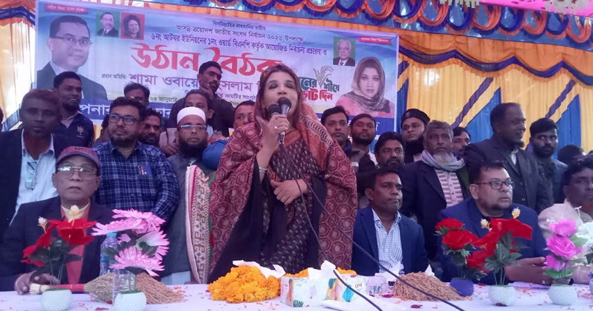বিএনপি কারো বিরুদ্ধে প্রতিহিংসা করে না: শামা ওবায়েদ
