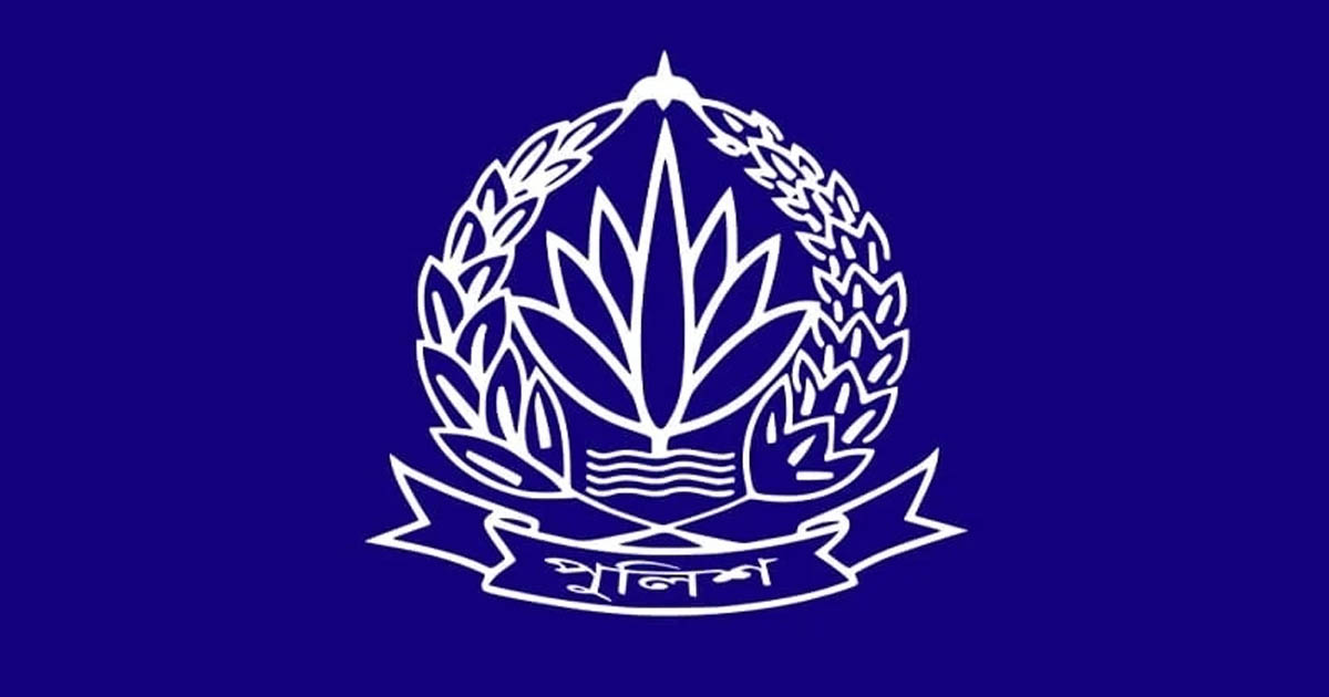 পুলিশের ঊর্ধ্বতন ১৪ কর্মকর্তাকে বদলি