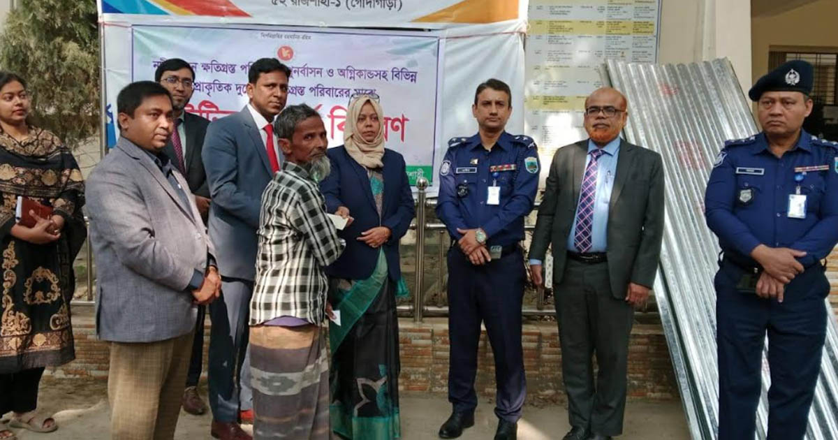 গোদাগাড়ীতে ক্ষতিগ্রস্তদের মাঝে ঢেউটিন ও নগদ অর্থ বিতরণ