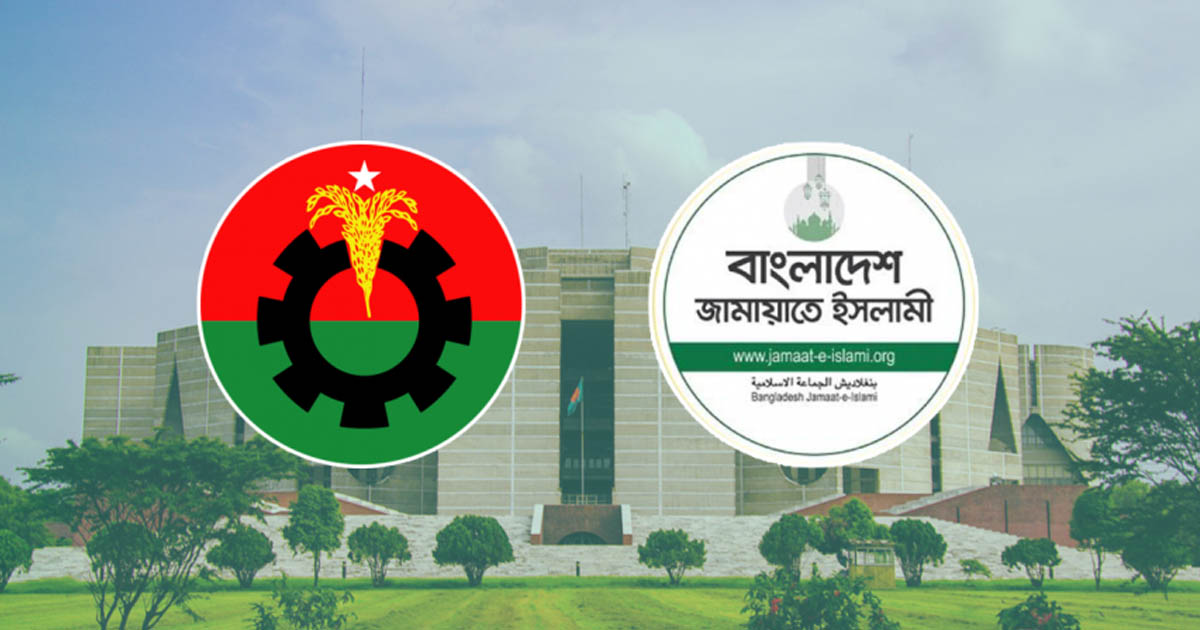 আলোচনায় জাতীয় সরকার