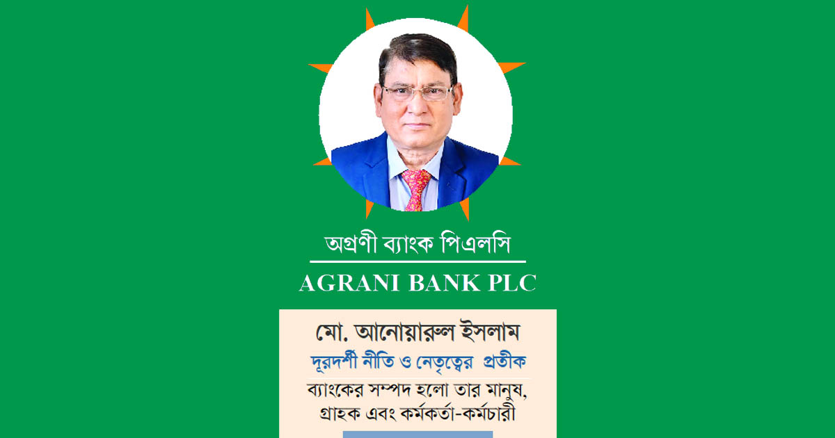 দূরদর্শী দিকনির্দেশনায় আস্থার নতুন দিগন্ত