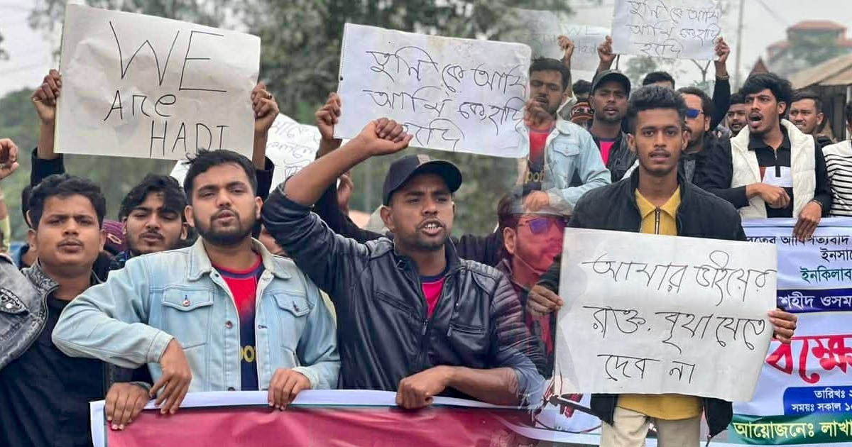 হাদি হত্যার বিচার দাবিতে উত্তাল দেশ: বিক্ষোভ ছড়িয়েছে গ্রামেও