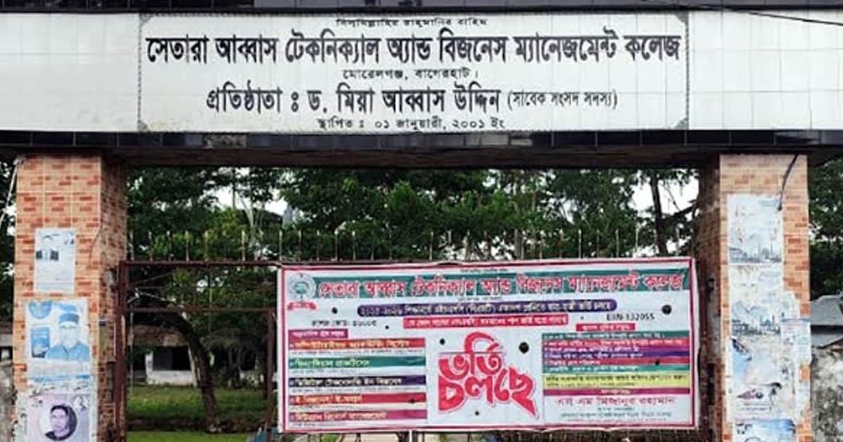 ১৫ বছর ধরে নিজ কর্মস্থল থেকে বিতাড়িত অধ্যক্ষ দিদারুল ইসলাম