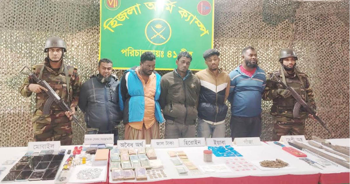 বরিশালের হিজলায় সেনাবাহিনীর অভিযানে মাদক, অস্ত্র ও টাকা উদ্ধার, আটক ৫