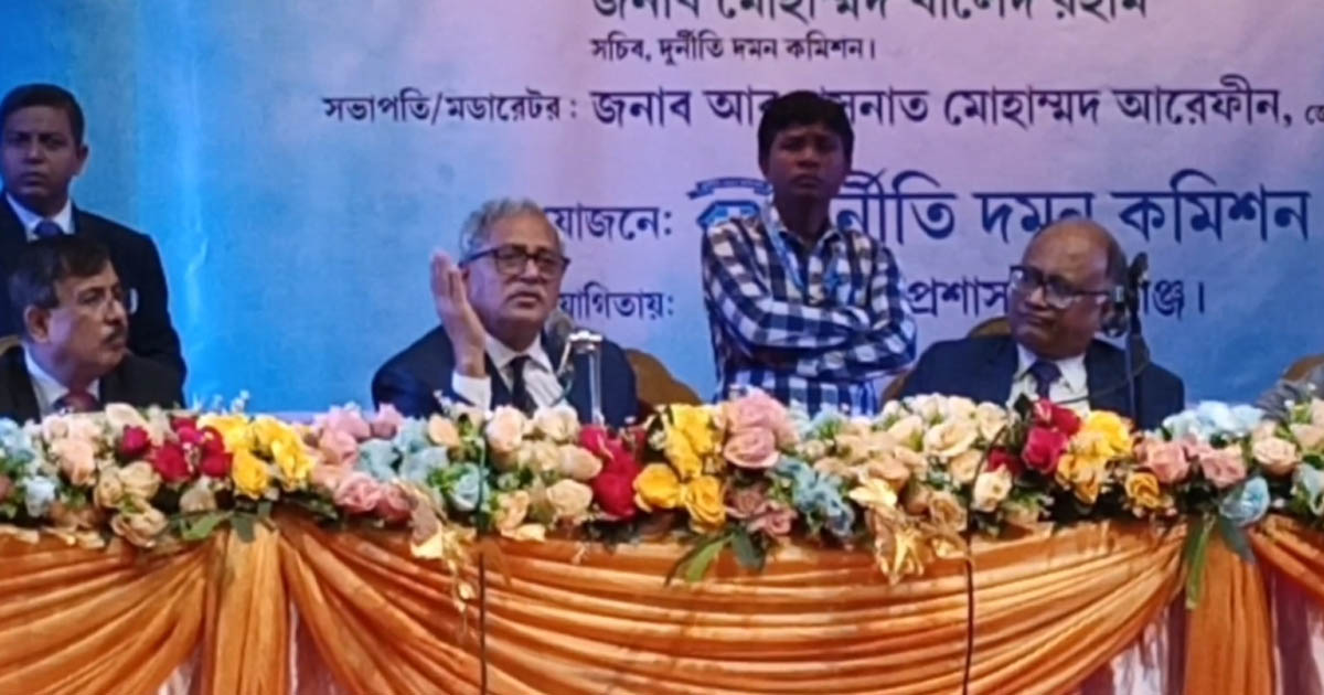 হবিগঞ্জে দুর্নীতিবিরোধী গণশুনানি অনুষ্ঠিত