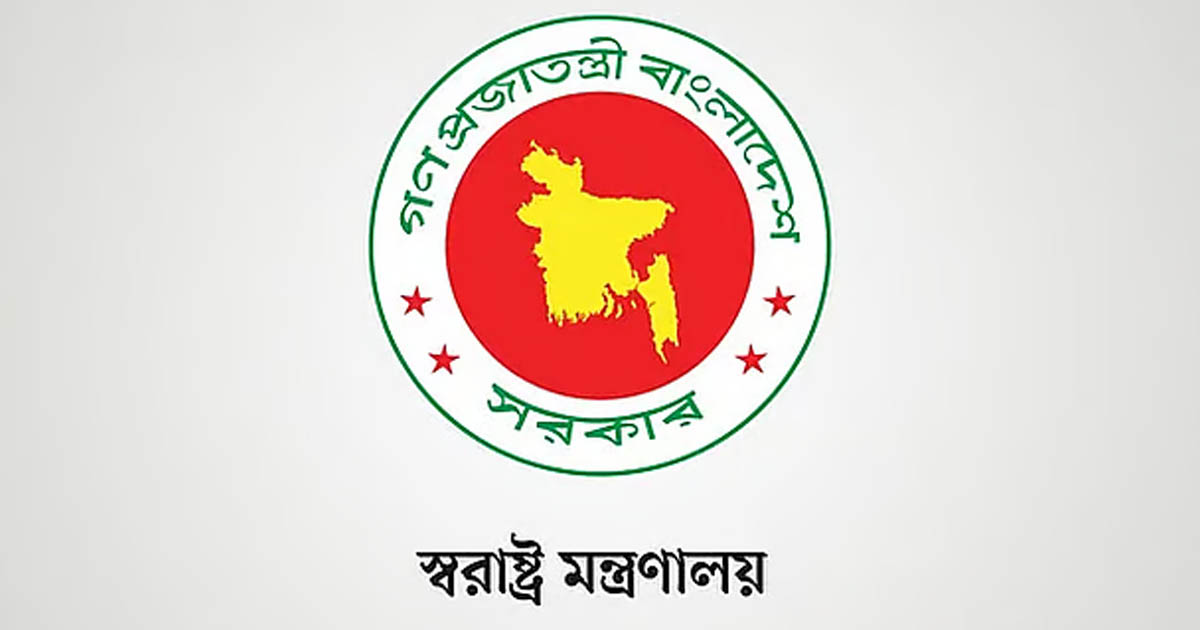 আওয়ামী লীগের কর্মসূচি ঠেকাতে ‘স্বরাষ্ট্র মন্ত্রণালয়ের বিশেষ বৈঠক’
