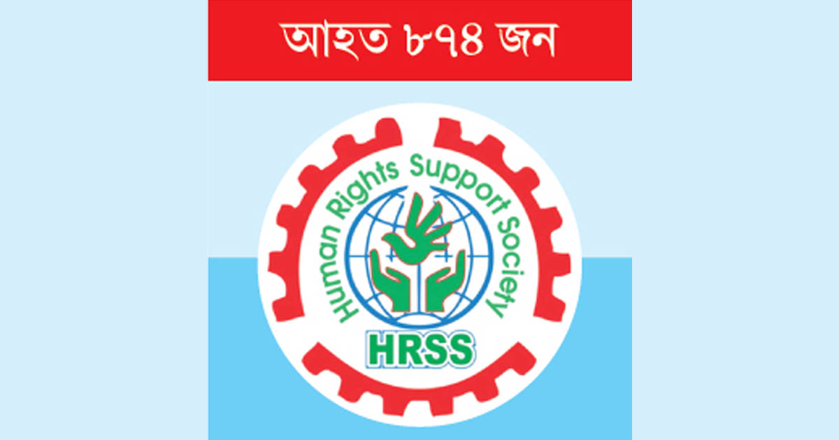 রাজনৈতিক সহিংসতায় নিহত ১২