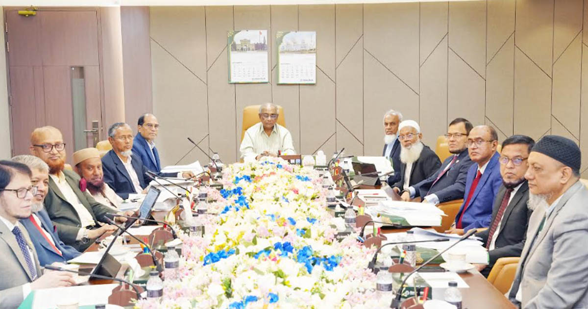ইসলামী ব্যাংকের বোর্ড সভা অনুষ্ঠিত