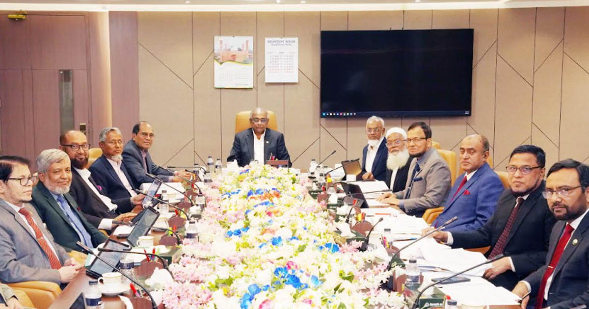 ইসলামী ব্যাংকের বোর্ড সভা অনুষ্ঠিত