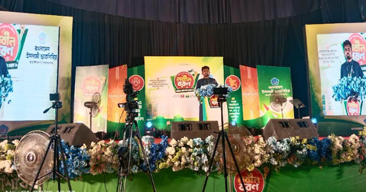 জাবিতে ছাত্রশিবিরের উদ্যোগে বর্ণাঢ্য নবীনবরণ অনুষ্ঠিত