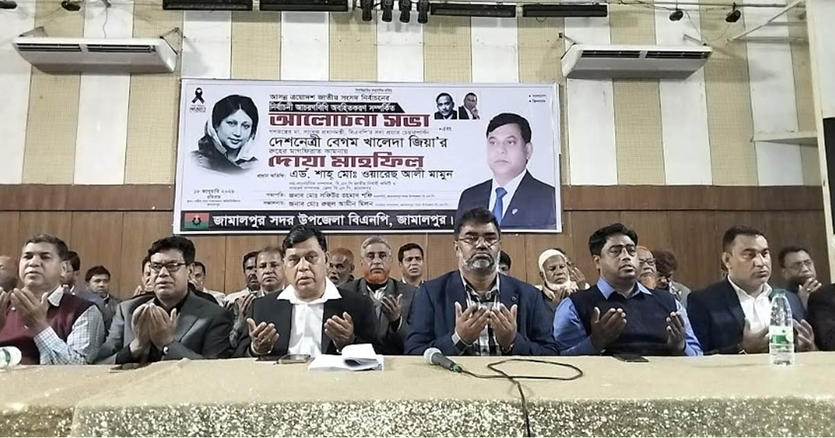 জামালপুর-৫ আসনে নির্বাচনী আচরণবিধি সংক্রান্ত সভা অনুষ্ঠিত