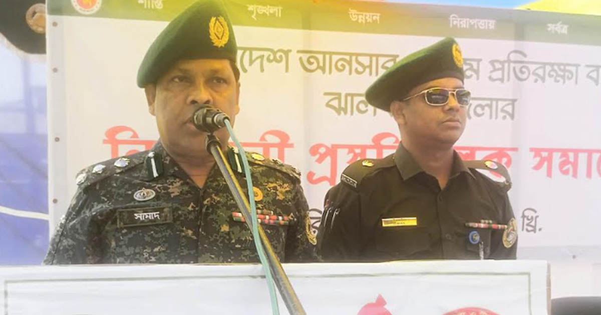 ঝালকাঠিতে নির্বাচন সুষ্ঠু করতে প্রস্তুত ৩০৮১ আনসার-ভিডিপি সদস্য