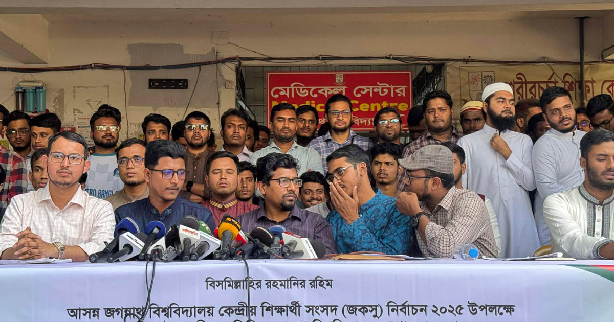 জকসু নির্বাচন: ছাত্রশিবিরের ‘অদম্য জবিয়ান ঐক্য’ প্যানেল ঘোষণা