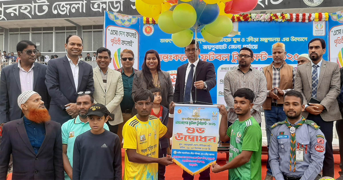 জয়পুরহাটে আন্তঃকলেজ ফুটবল টুর্নামেন্টের উদ্বোধন