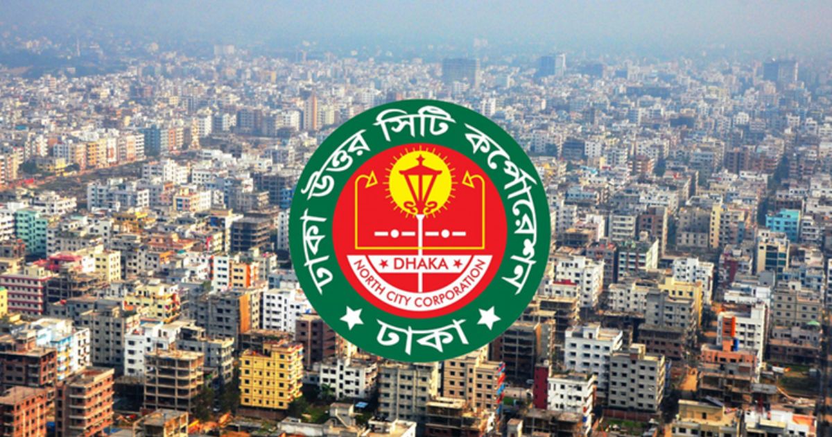 উত্তর ঢাকাকে আধুনিক ও স্মার্ট নগরী গড়তে বদ্ধপরিকর ডিএনসিসি