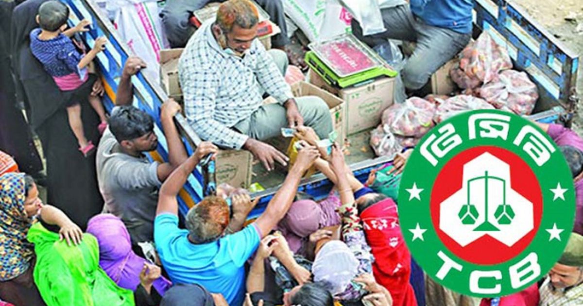 ৫৪ জেলায় ডিলার নেবে টিসিবি, ঘরে বসেই আবেদন করবেন যেভাবে