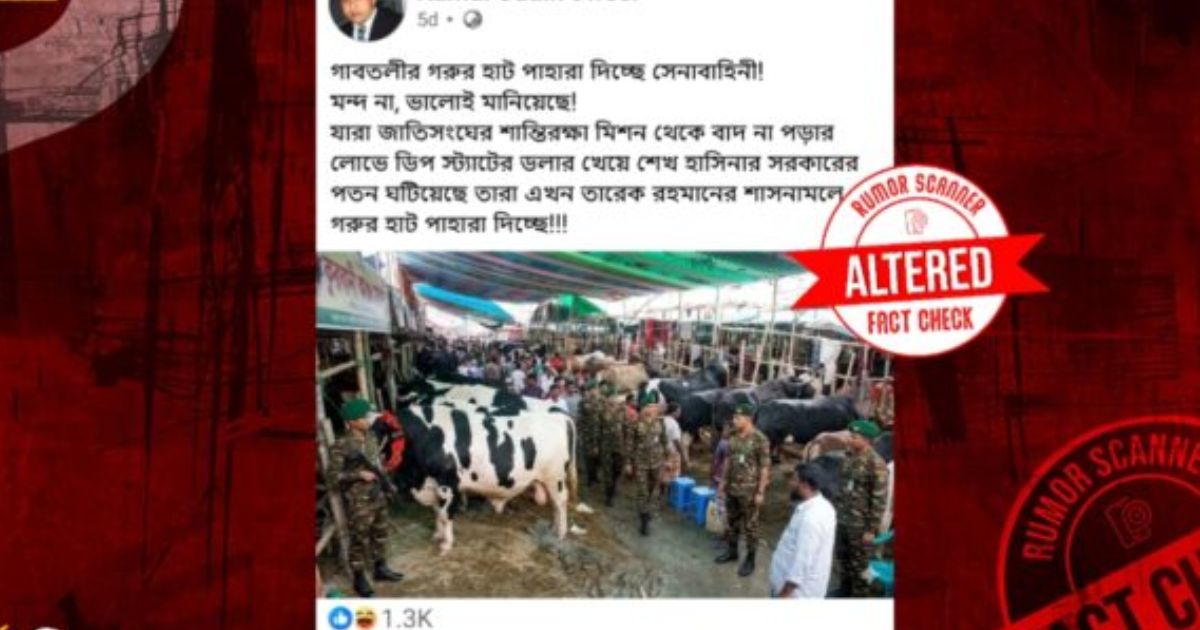 ‘গরুর হাট পাহারা দিচ্ছে সেনাবাহিনী’ দাবিতে প্রচারিত ছবিটি এআই নির্মিত