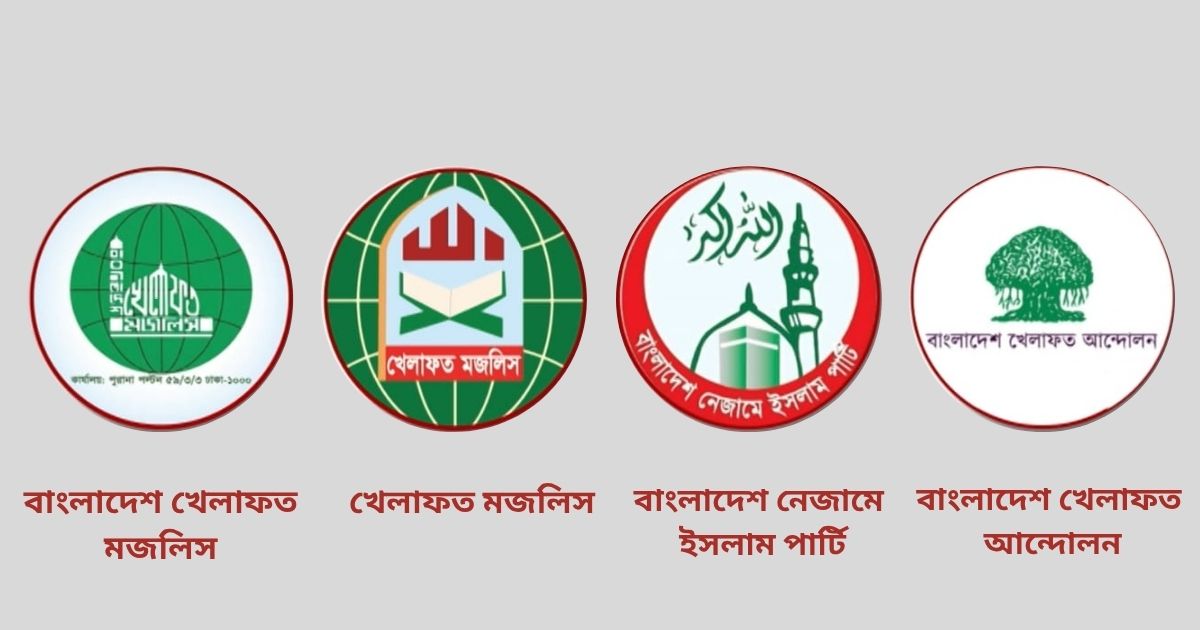 জামায়াত জোটে থাকা নেতাদের ব্যাপারে কঠোর অবস্থানে হেফাজত